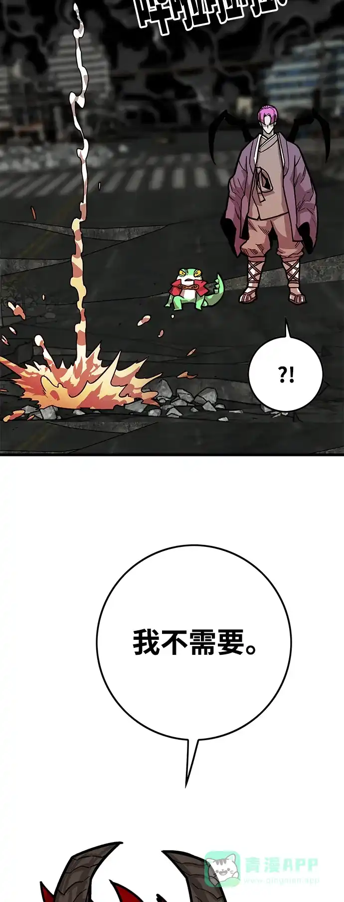 《巨魔猎手》[第4季] 第16话 第66页