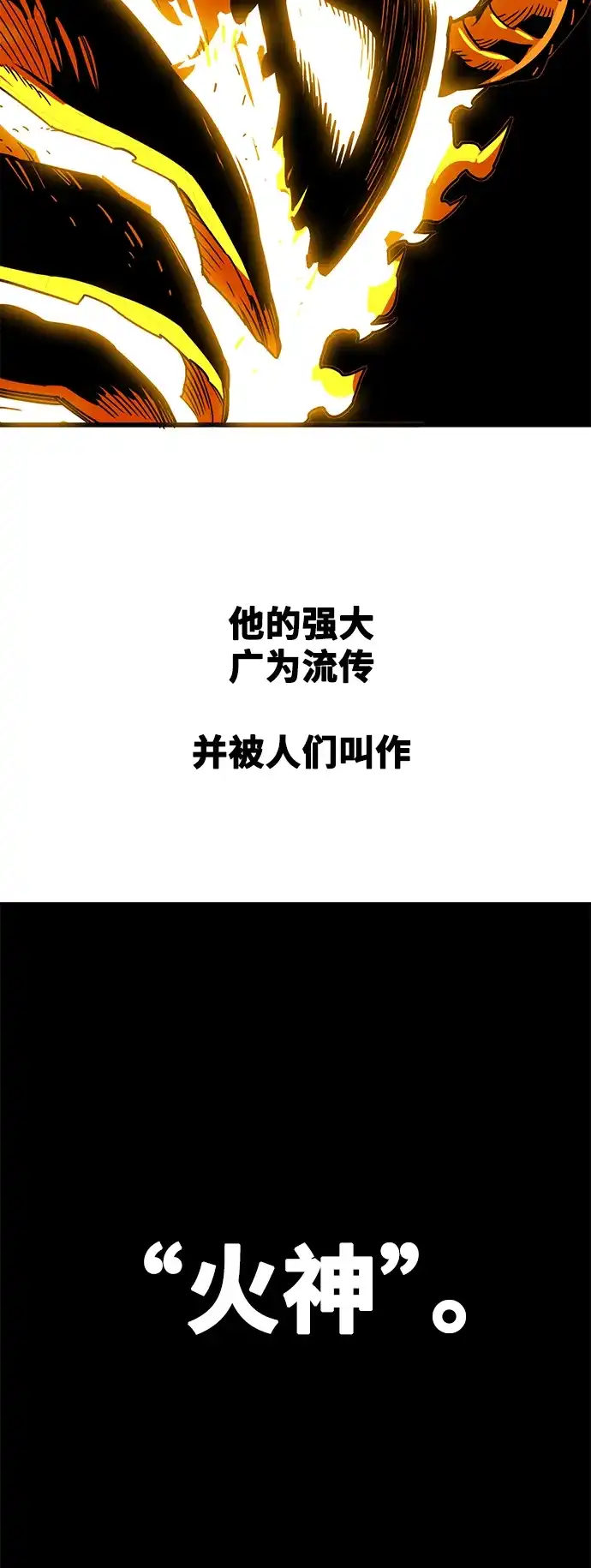《巨魔猎手》[第4季] 第16话 第27页