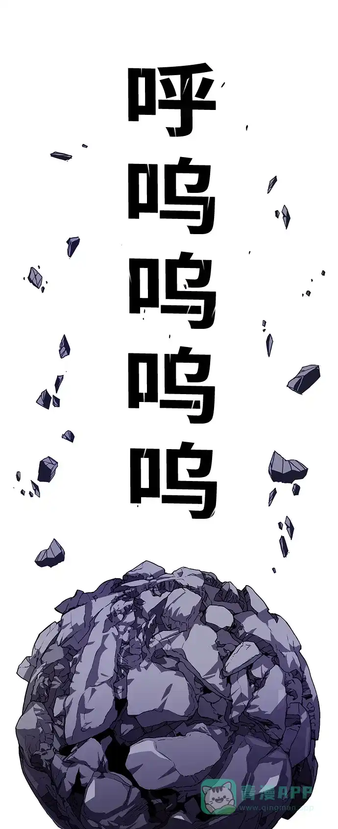 《巨魔猎手》[第4季] 第16话 第16页