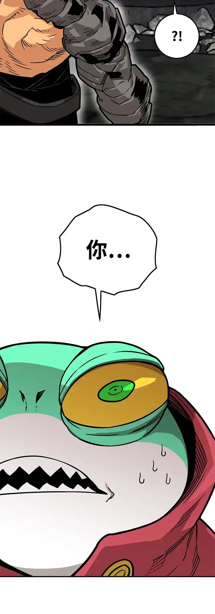 《巨魔猎手》[第4季] 第16话 第32页