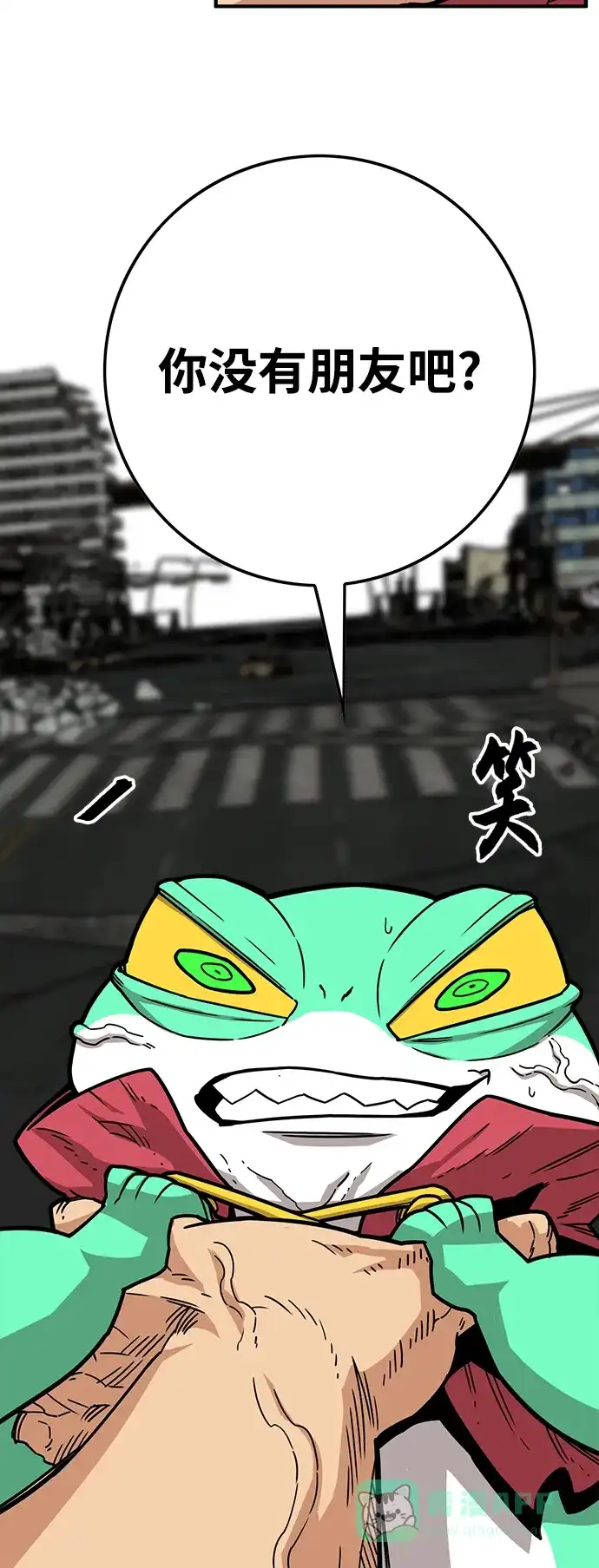 《巨魔猎手》[第4季] 第16话 第41页