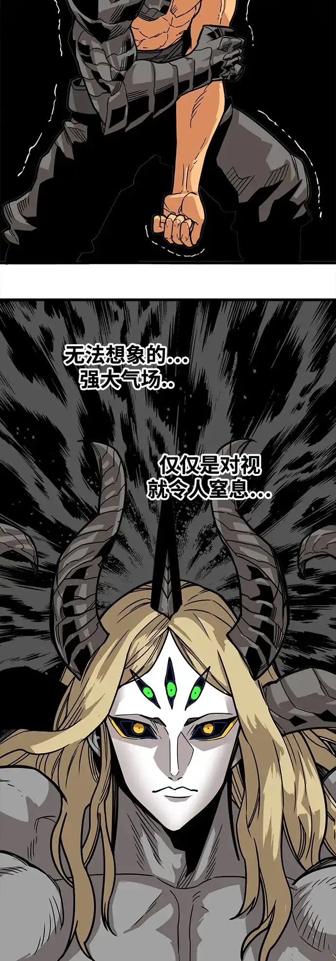 《巨魔猎手》[第4季] 第16话 第34页