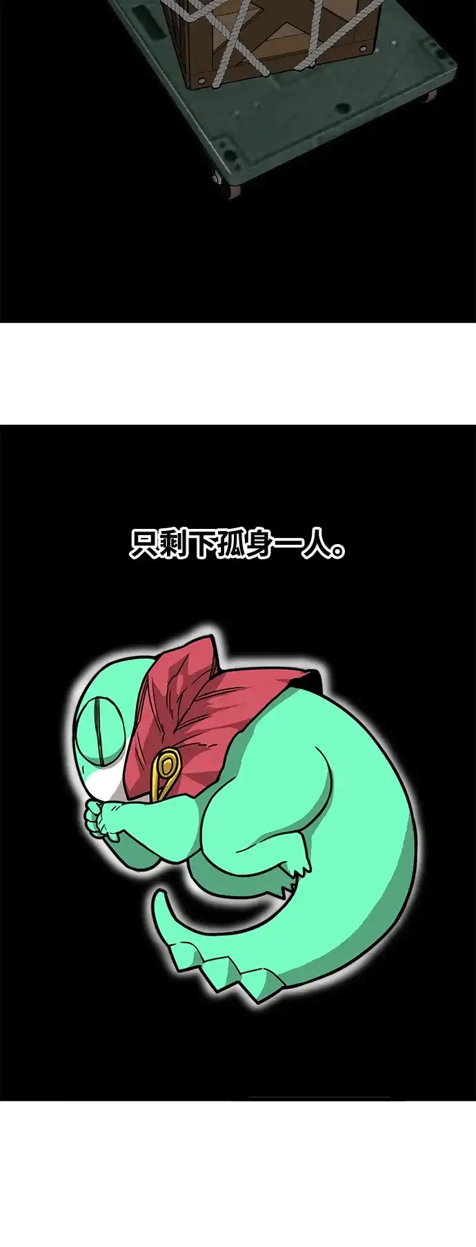 《巨魔猎手》[第4季] 第16话 第49页