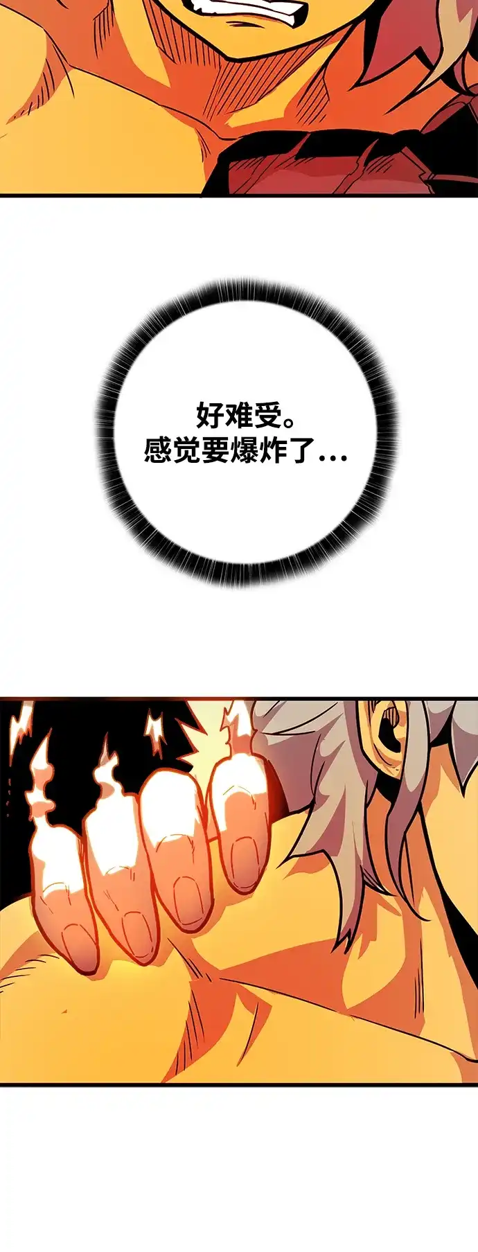 《巨魔猎手》[第4季] 第16话 第70页