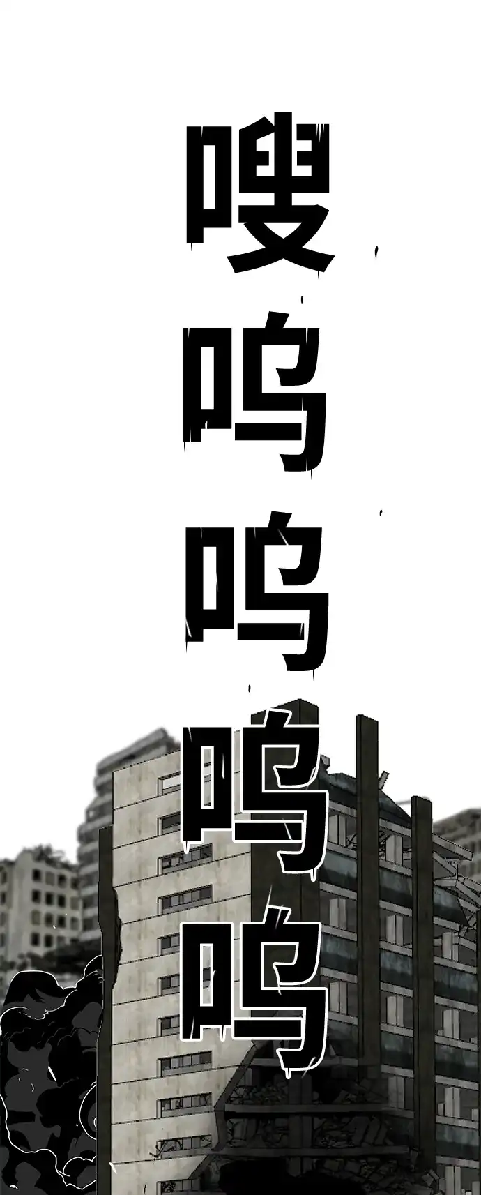 《巨魔猎手》[第4季] 第16话 第97页