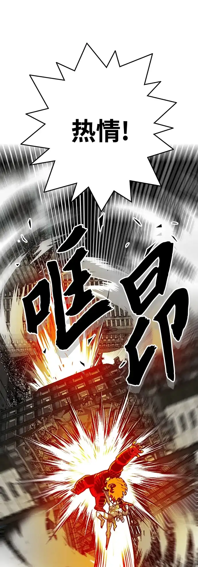 《巨魔猎手》[第4季] 第17话 第43页