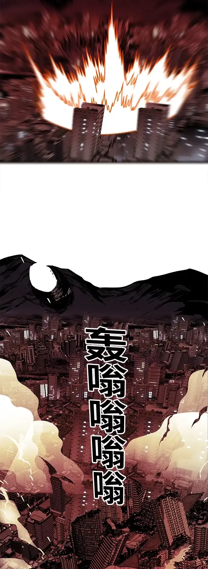 《巨魔猎手》[第4季] 第17话 第57页