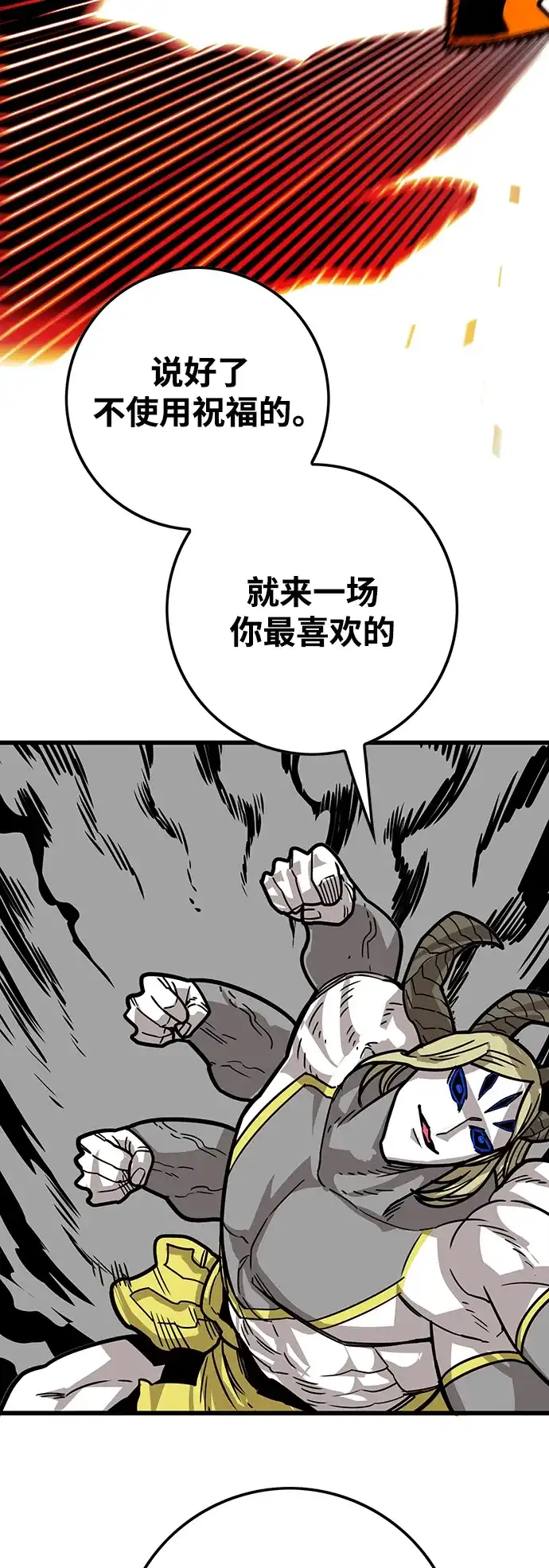 《巨魔猎手》[第4季] 第17话 第37页