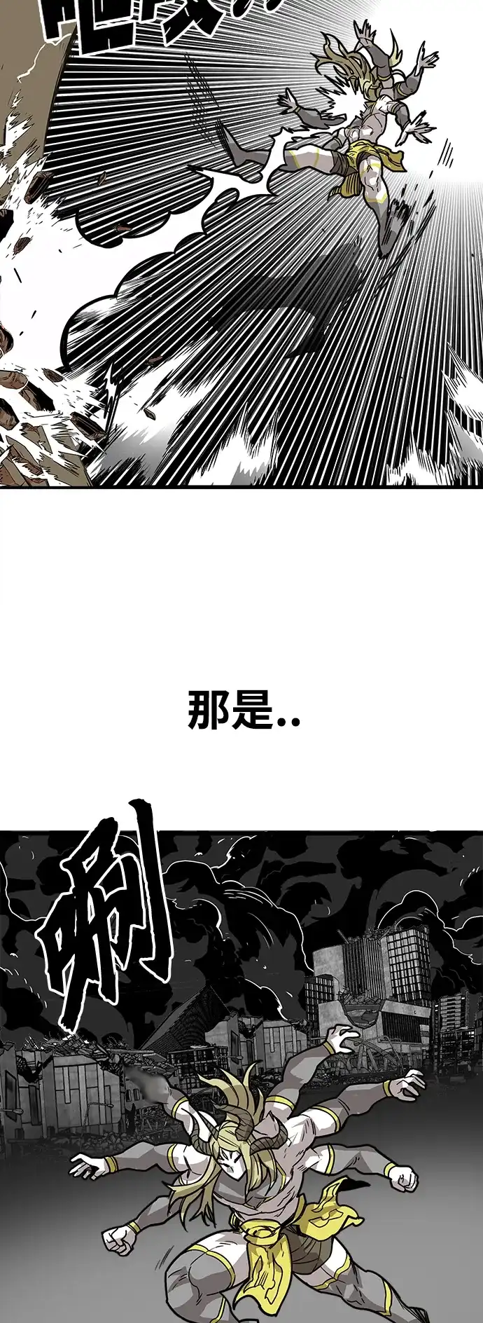 《巨魔猎手》[第4季] 第17话 第75页