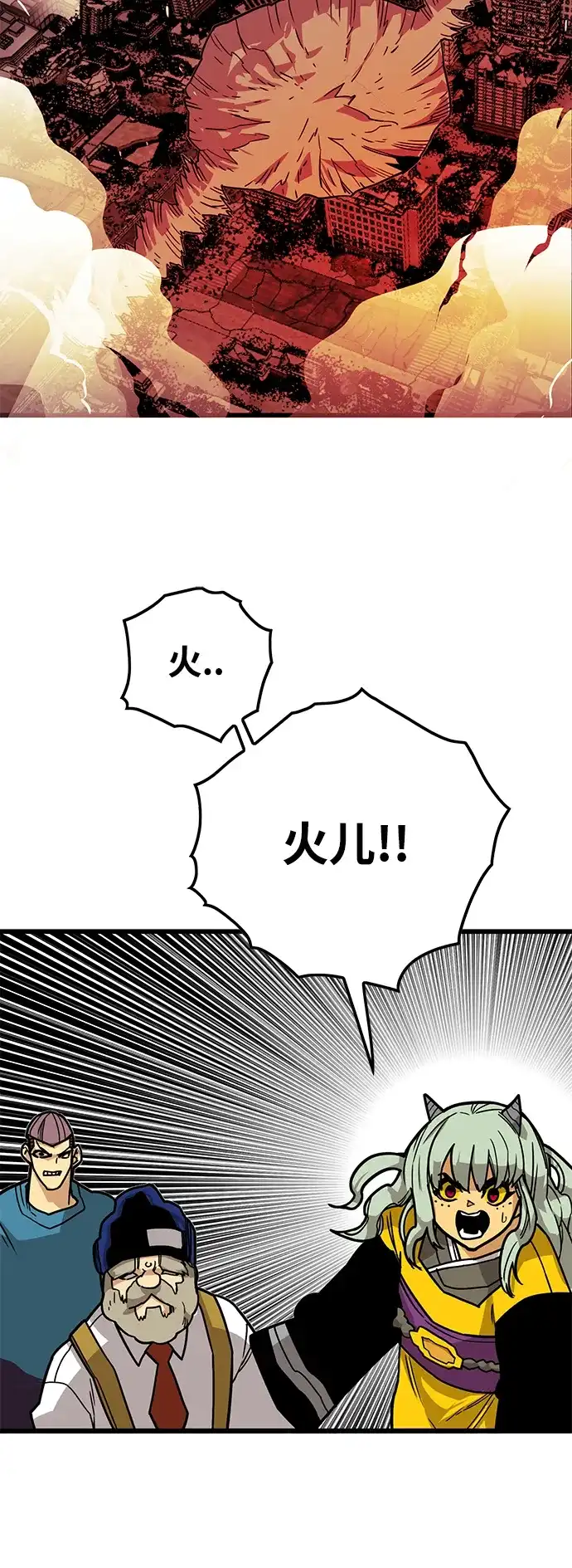 《巨魔猎手》[第4季] 第17话 第58页