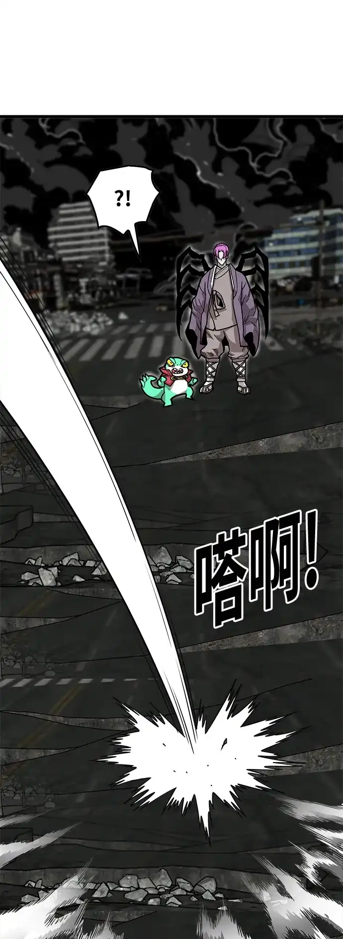 《巨魔猎手》[第4季] 第17话 第14页