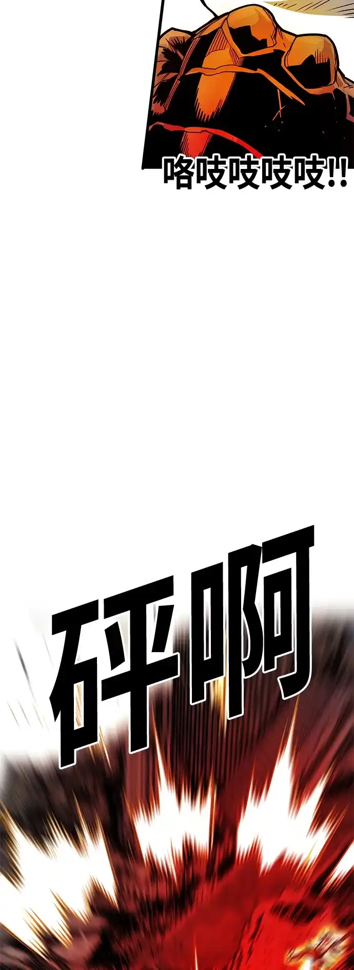 《巨魔猎手》[第4季] 第17话 第55页