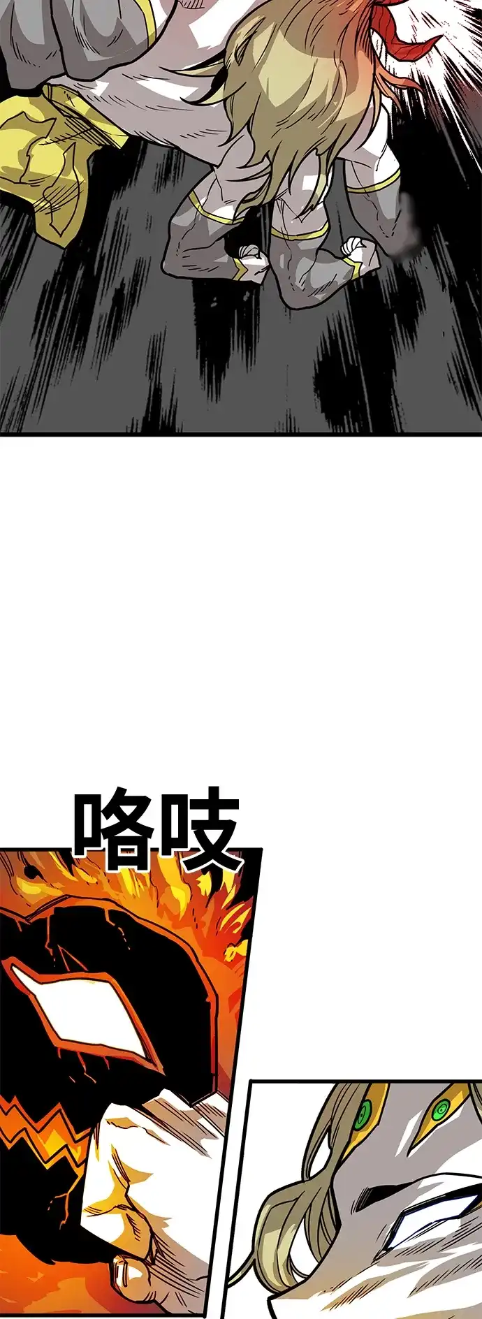 《巨魔猎手》[第4季] 第17话 第54页