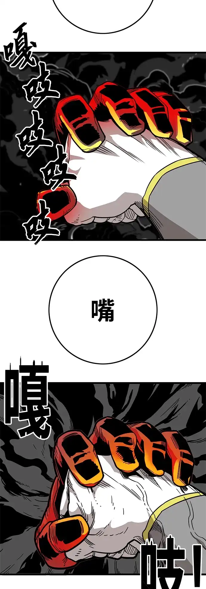 《巨魔猎手》[第4季] 第17话 第45页