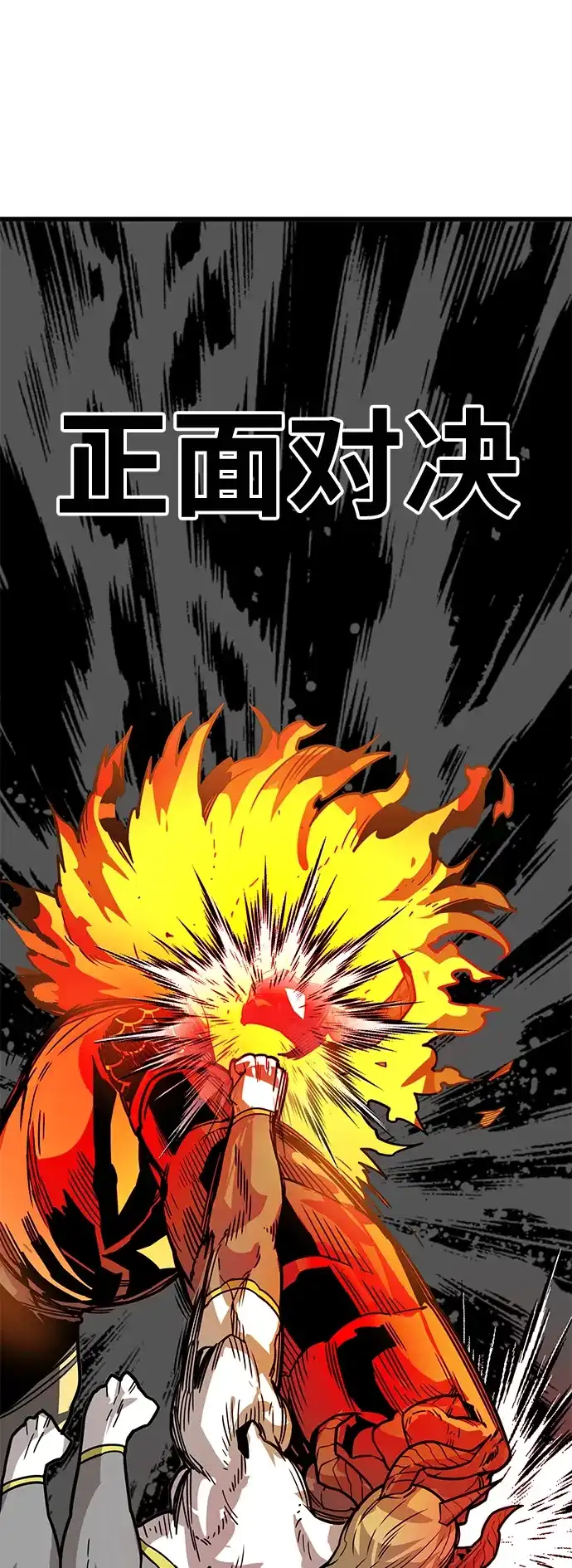 《巨魔猎手》[第4季] 第17话 第53页