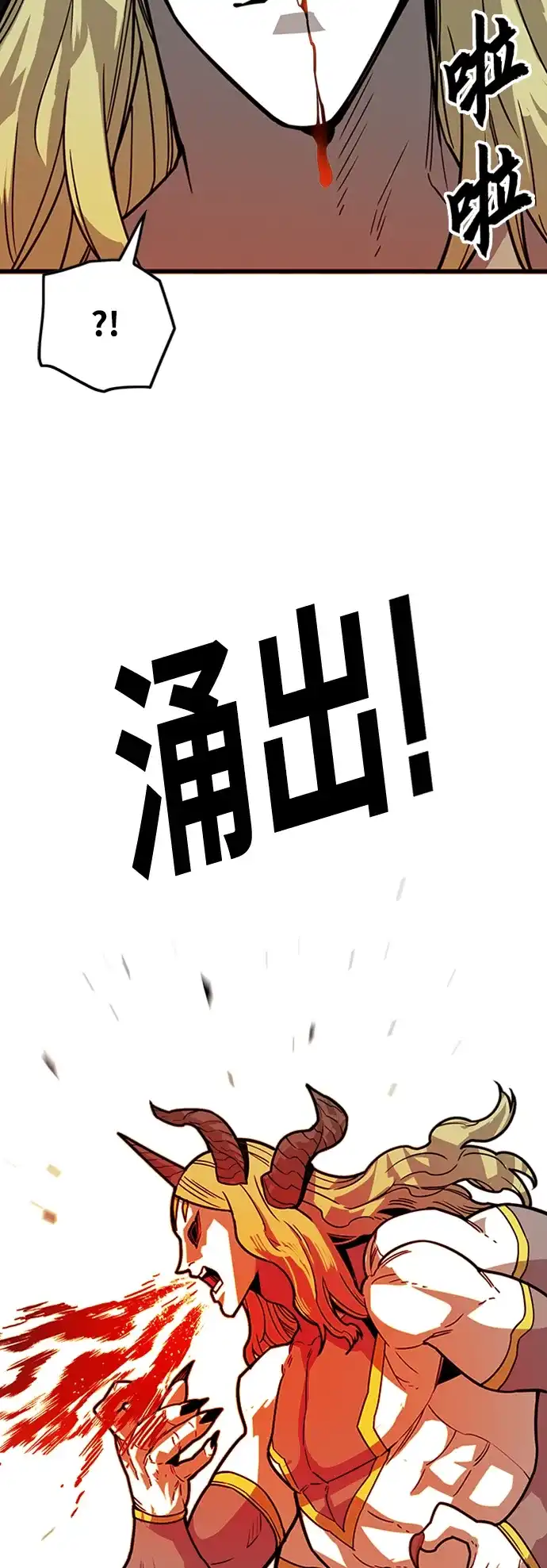 《巨魔猎手》[第4季] 第17话 第63页