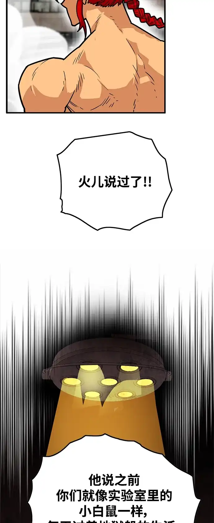 《巨魔猎手》[第4季] 第17话 第9页