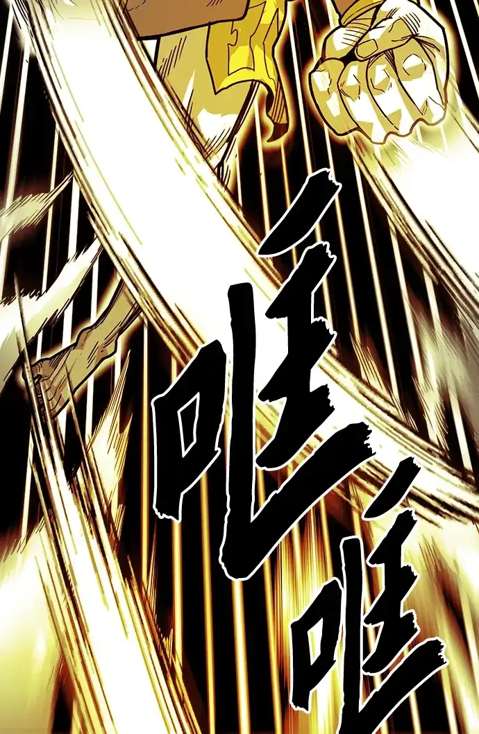 《巨魔猎手》[第4季] 第17话 第40页