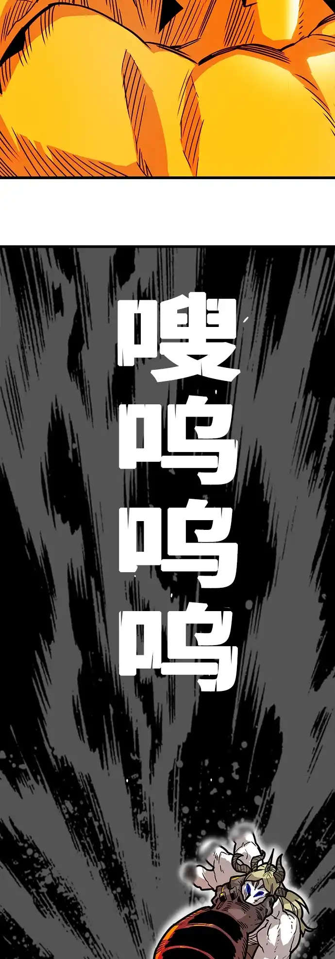 《巨魔猎手》[第4季] 第18话 第77页
