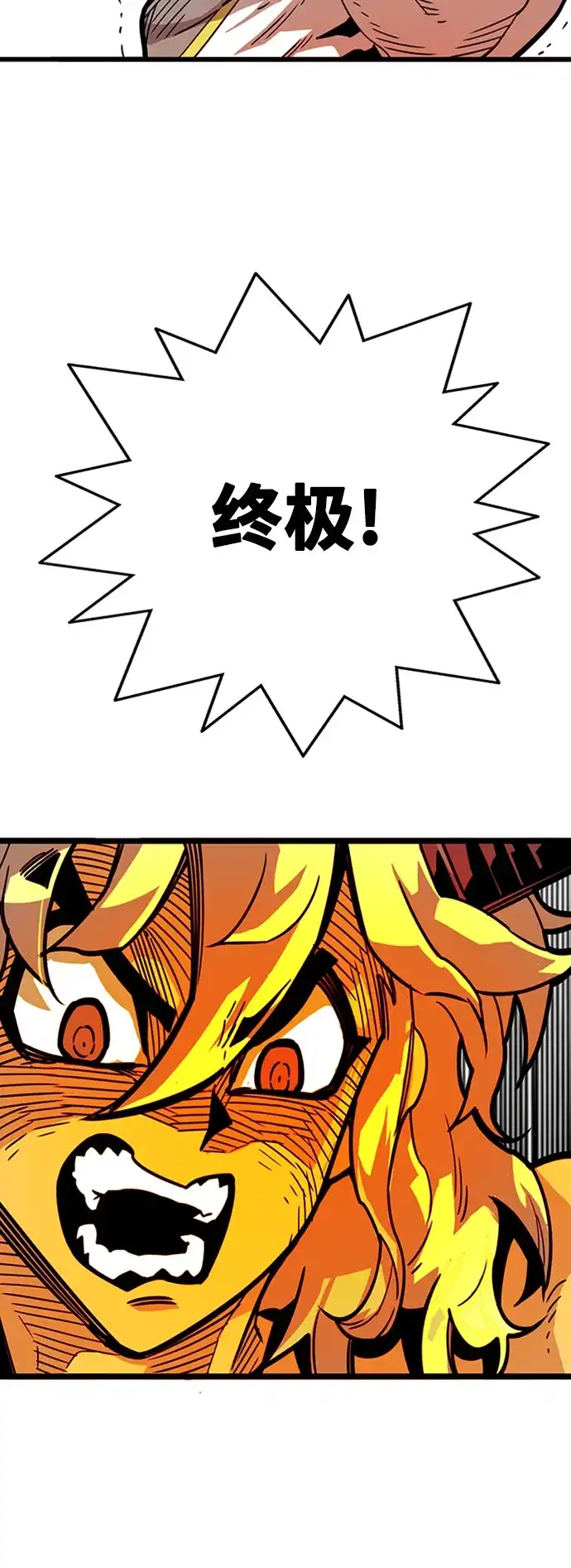《巨魔猎手》[第4季] 第18话 第19页