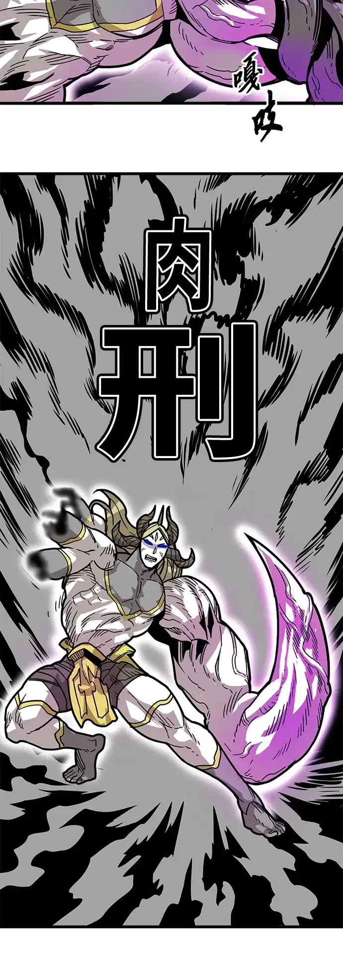 《巨魔猎手》[第4季] 第18话 第58页
