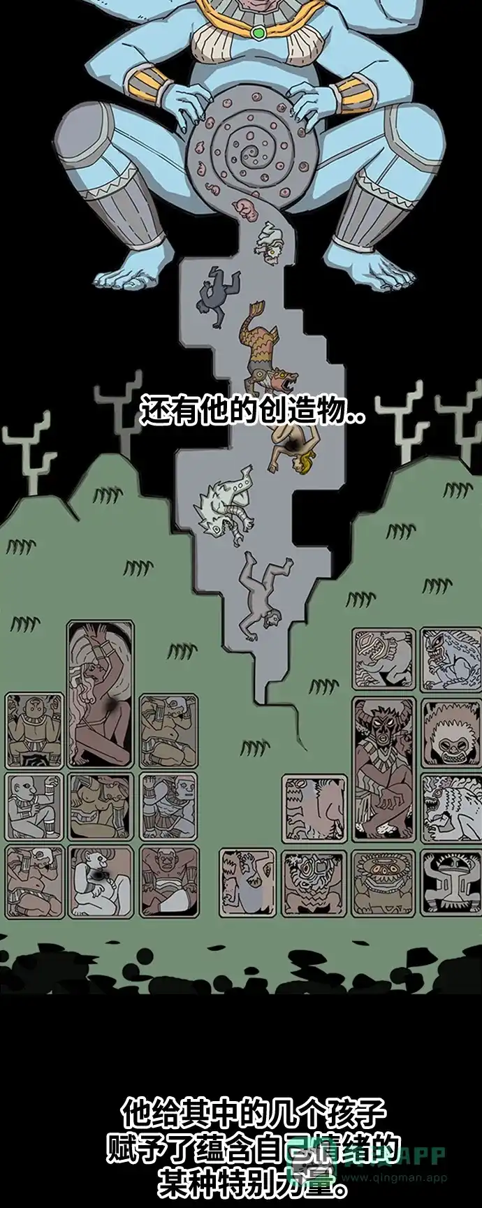 《巨魔猎手》[第4季] 第18话 第11页