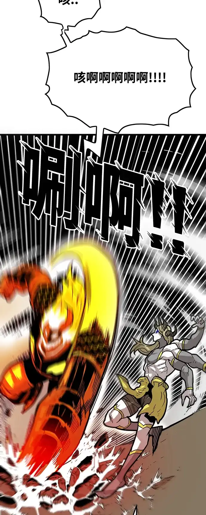 《巨魔猎手》[第4季] 第18话 第27页