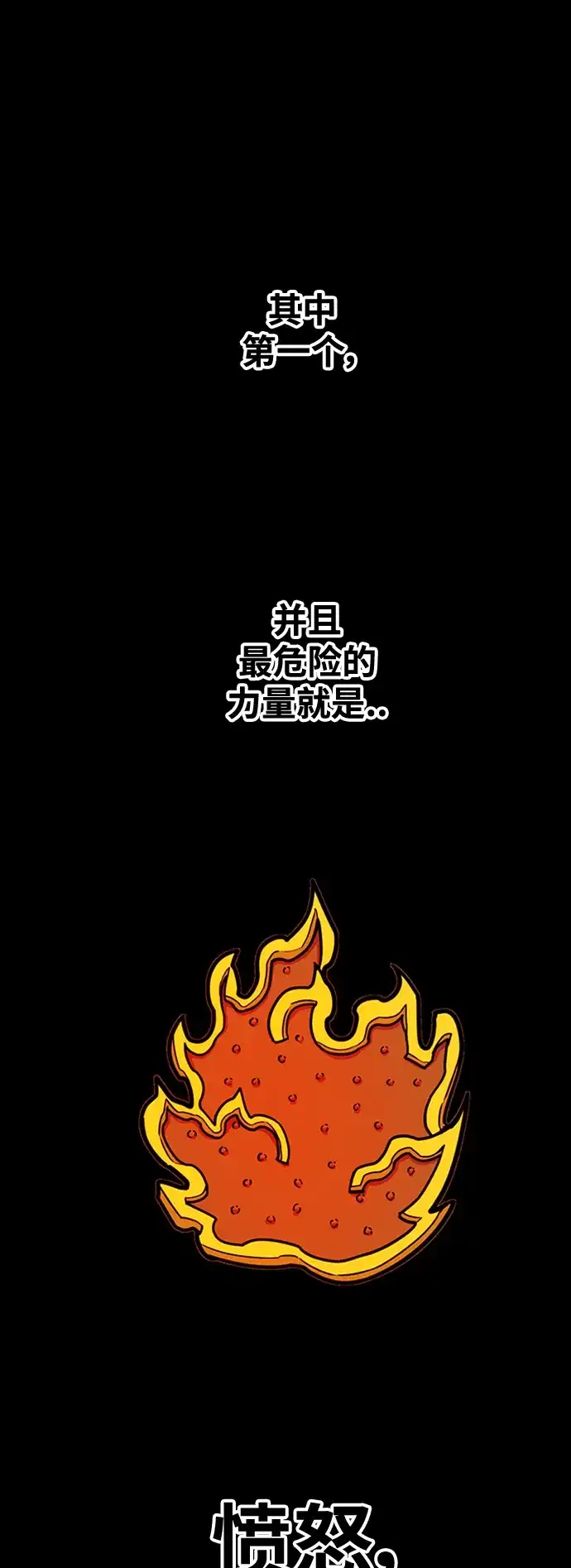 《巨魔猎手》[第4季] 第18话 第14页