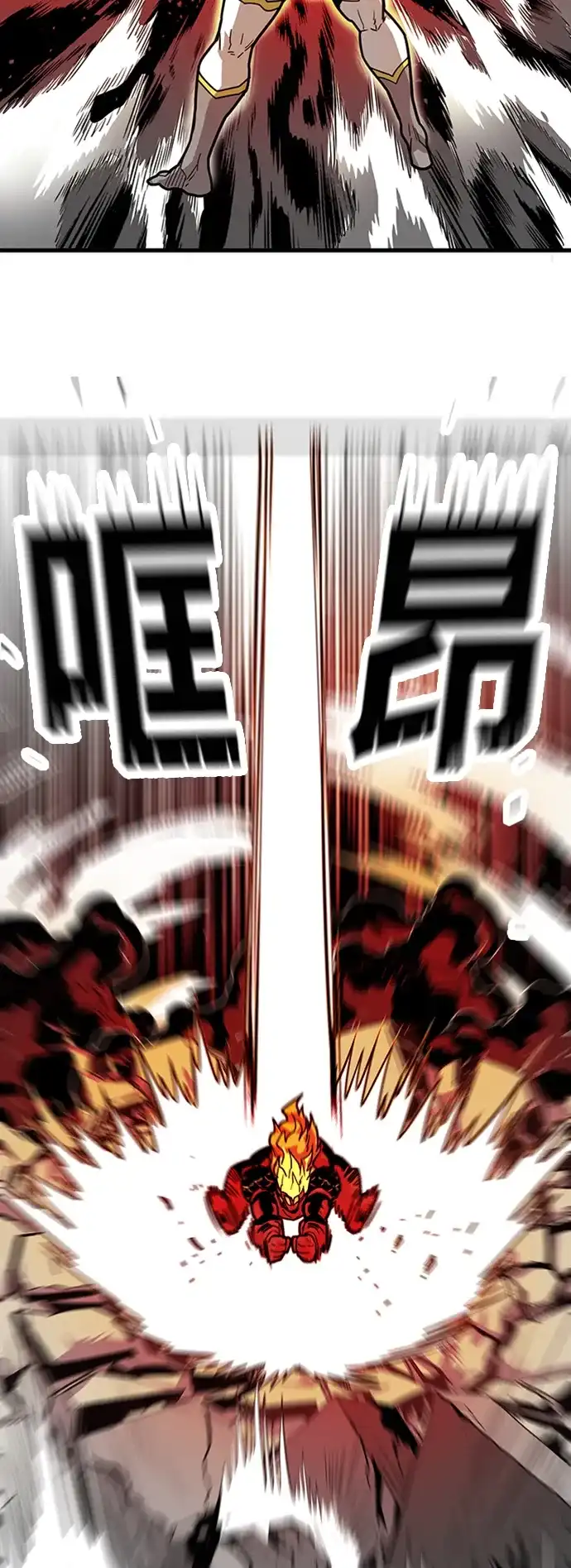 《巨魔猎手》[第4季] 第18话 第17页