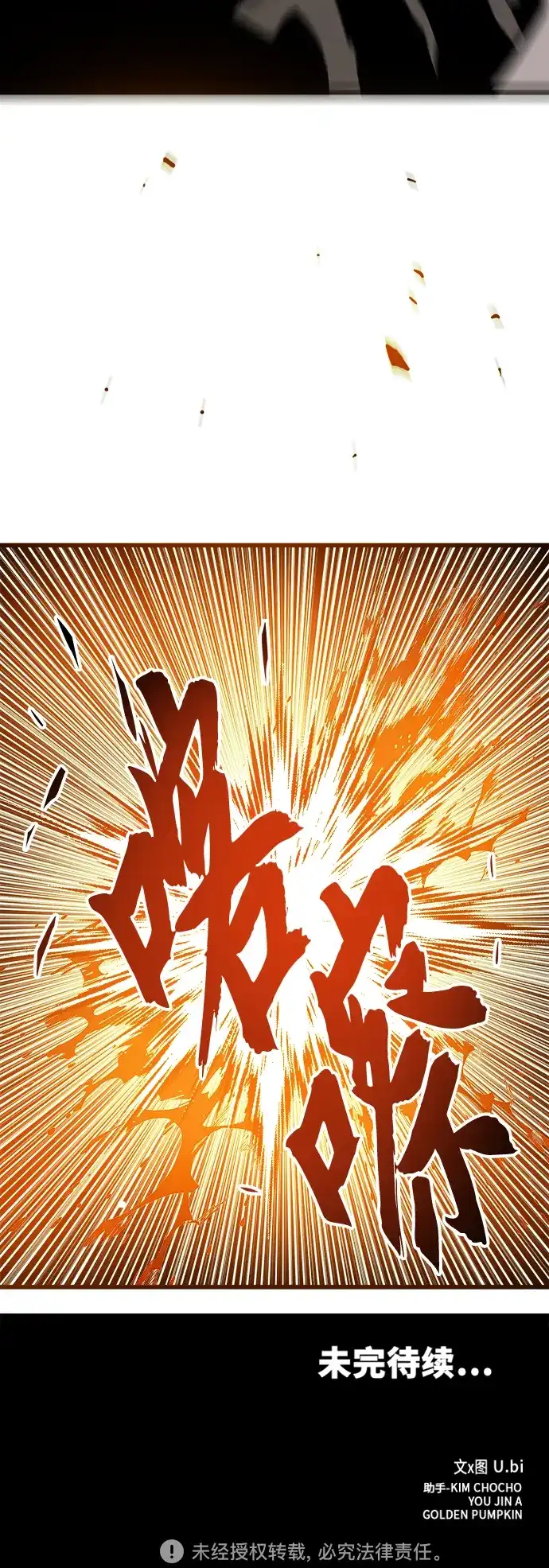 《巨魔猎手》[第4季] 第18话 第80页