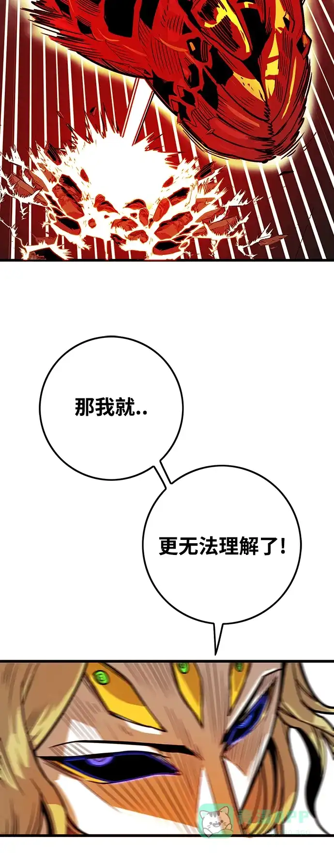 《巨魔猎手》[第4季] 第18话 第36页