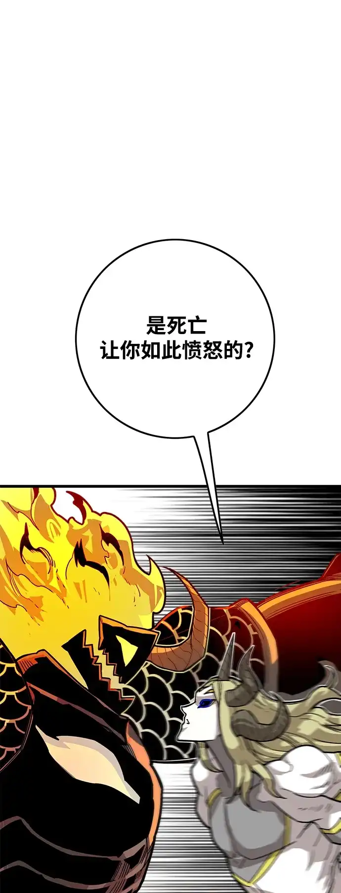 《巨魔猎手》[第4季] 第18话 第32页