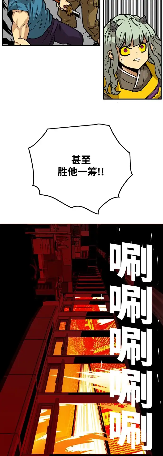 《巨魔猎手》[第4季] 第18话 第55页