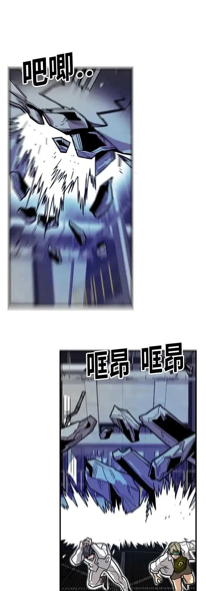 《巨魔猎手》[第4季] 第18话 第2页