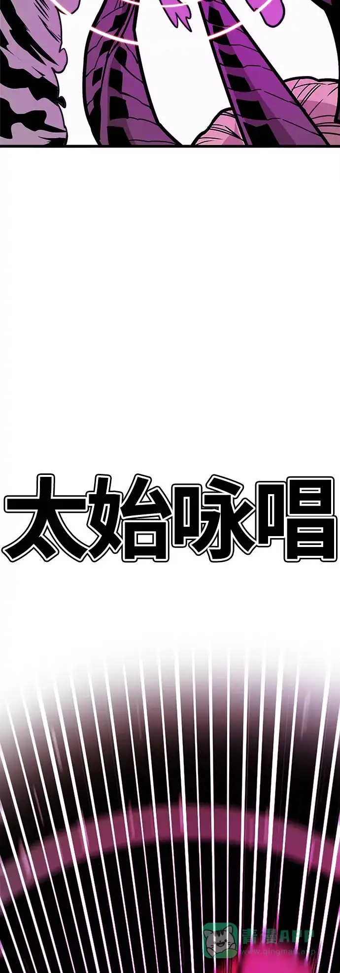 《巨魔猎手》[第4季] 第19话 第11页