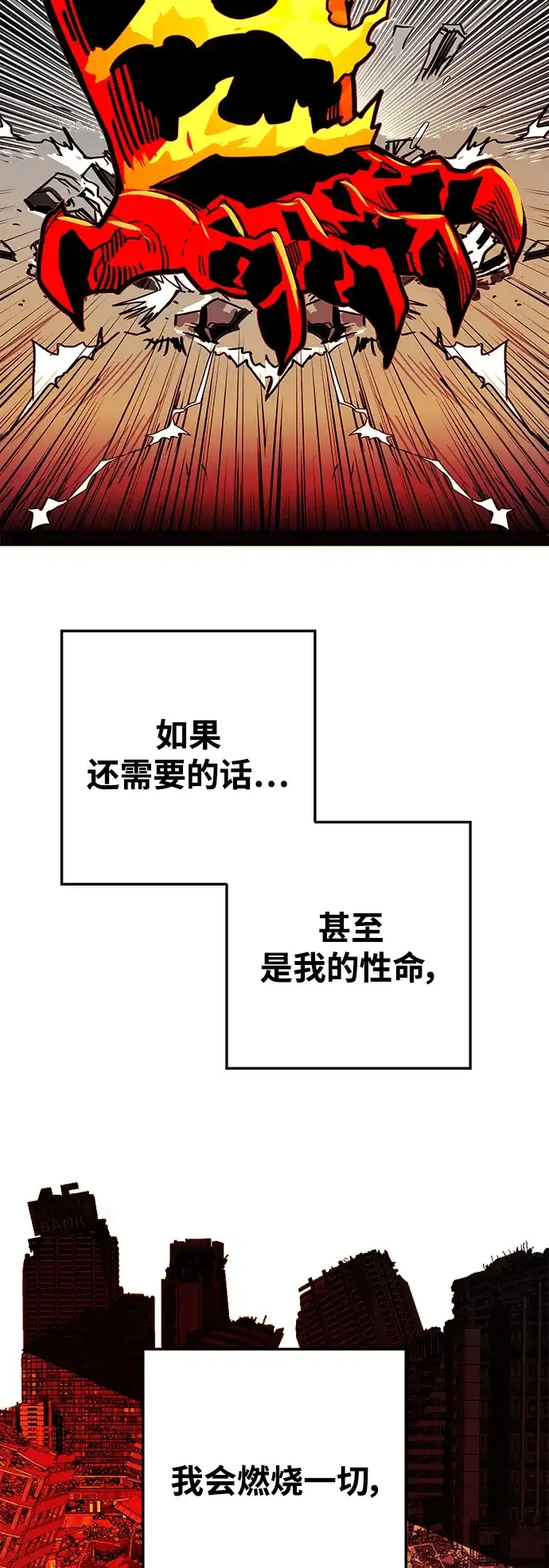 《巨魔猎手》[第4季] 第19话 第74页