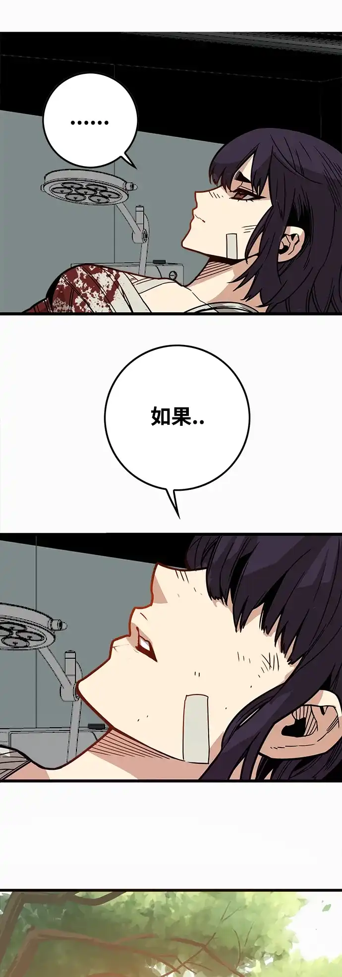 《巨魔猎手》[第4季] 第19话 第44页