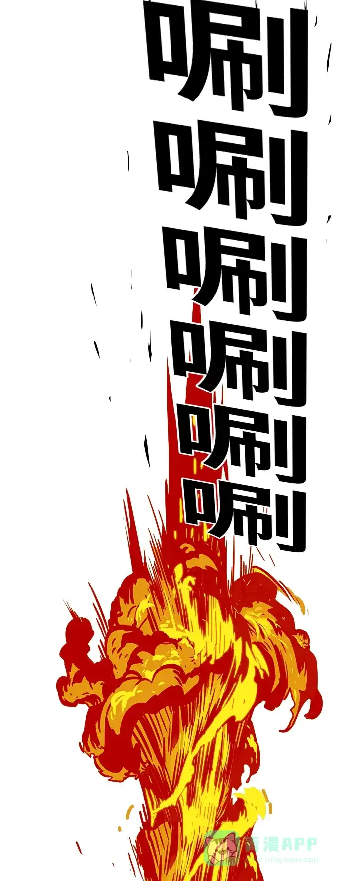 《巨魔猎手》[第4季] 第19话 第71页
