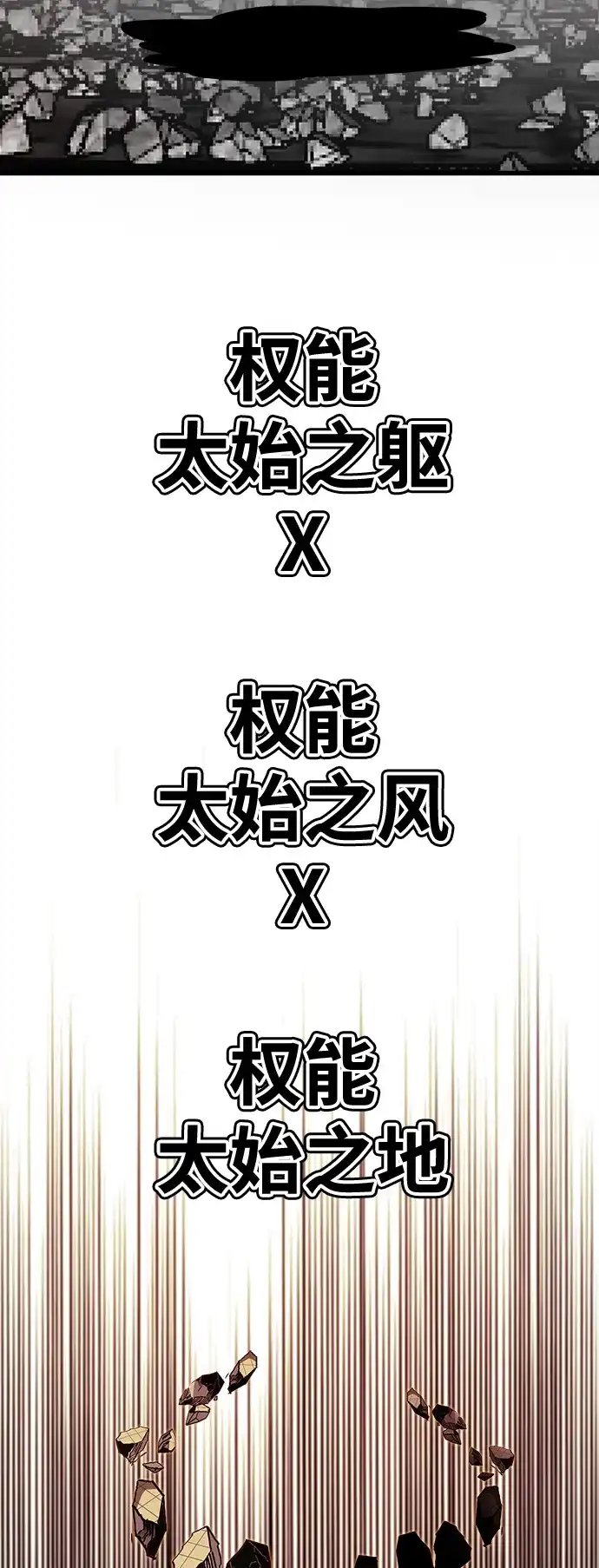 《巨魔猎手》[第4季] 第19话 第28页