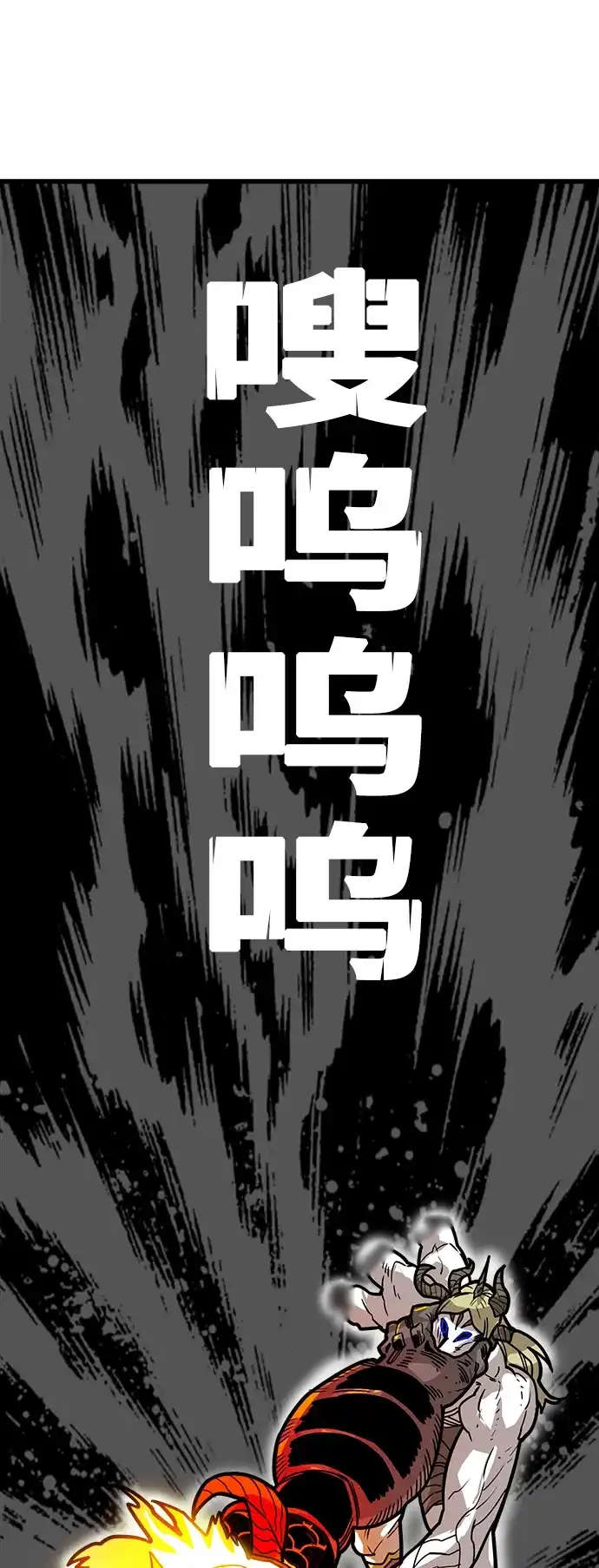 《巨魔猎手》[第4季] 第19话 第3页
