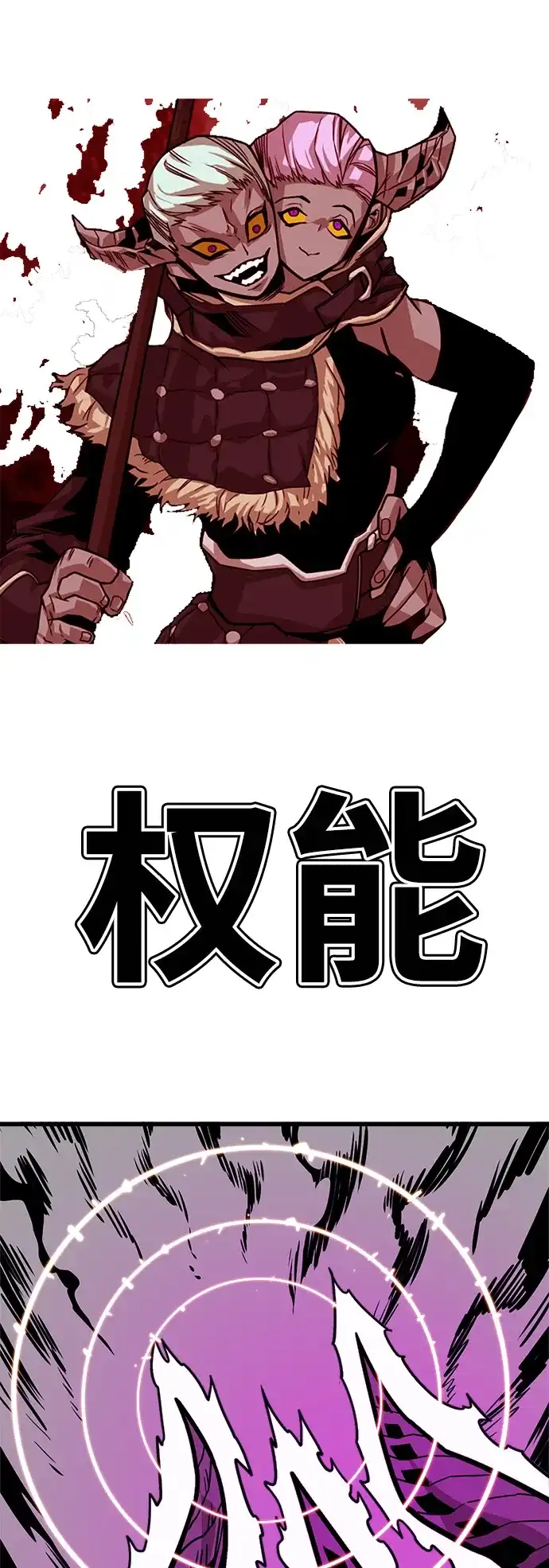 《巨魔猎手》[第4季] 第19话 第10页