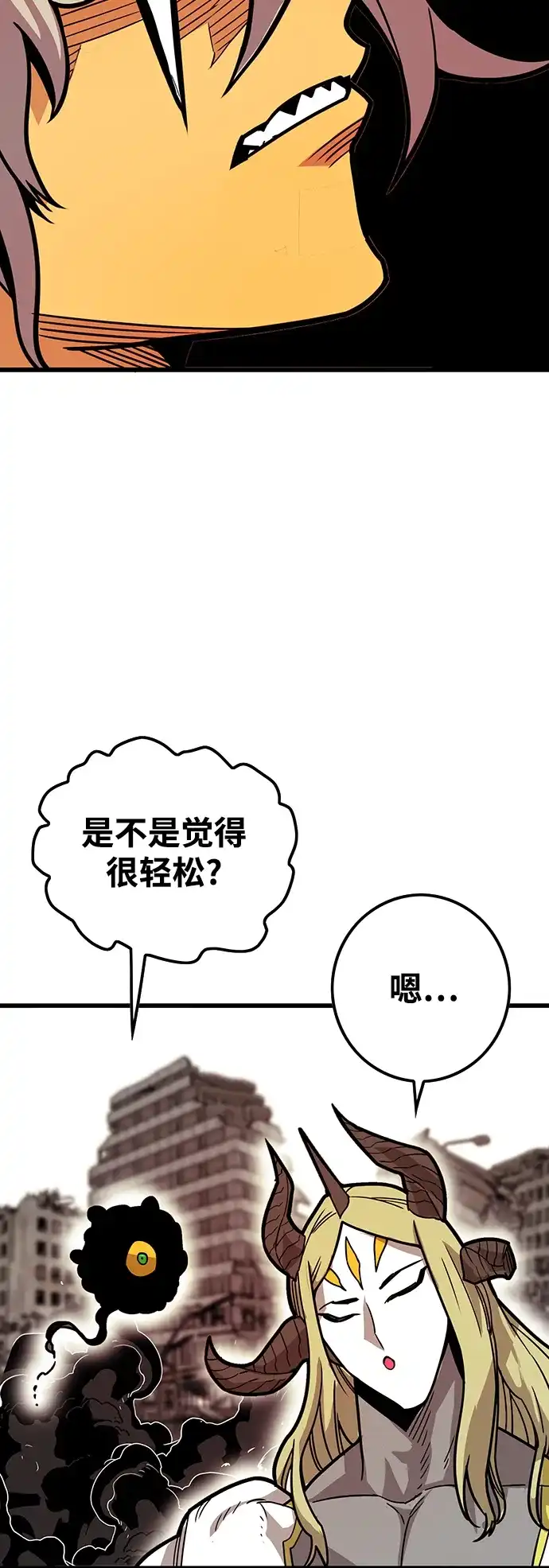 《巨魔猎手》[第4季] 第19话 第59页