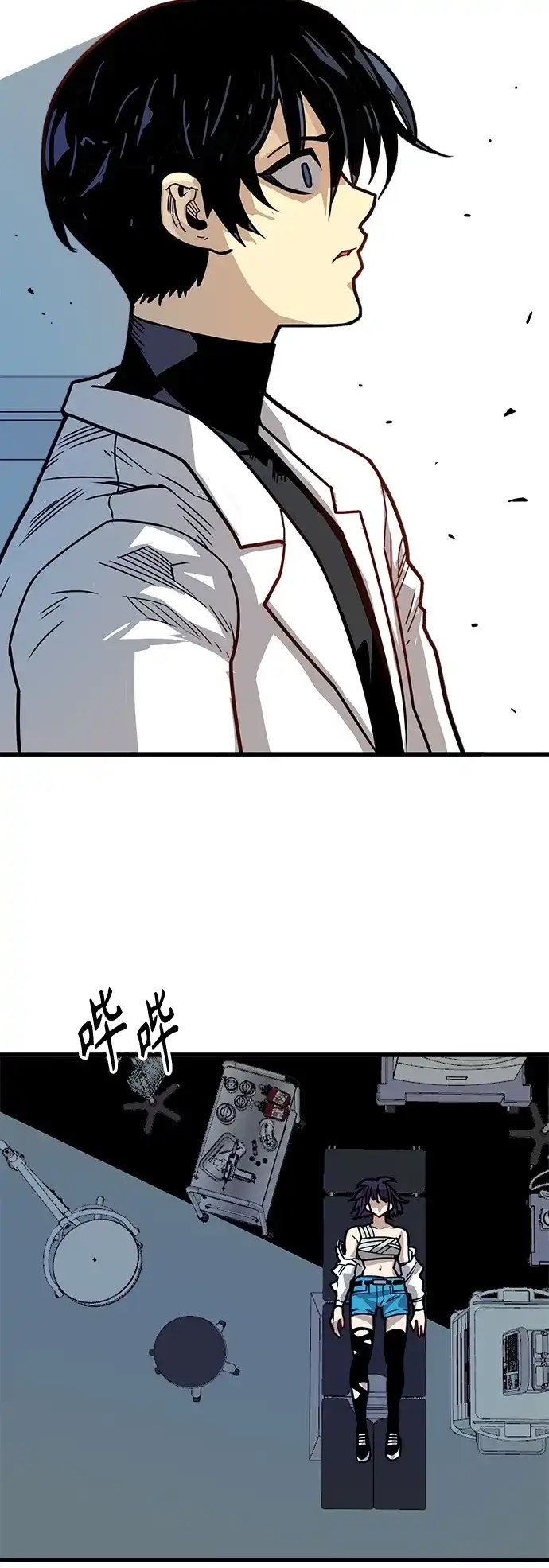 《巨魔猎手》[第4季] 第19话 第35页