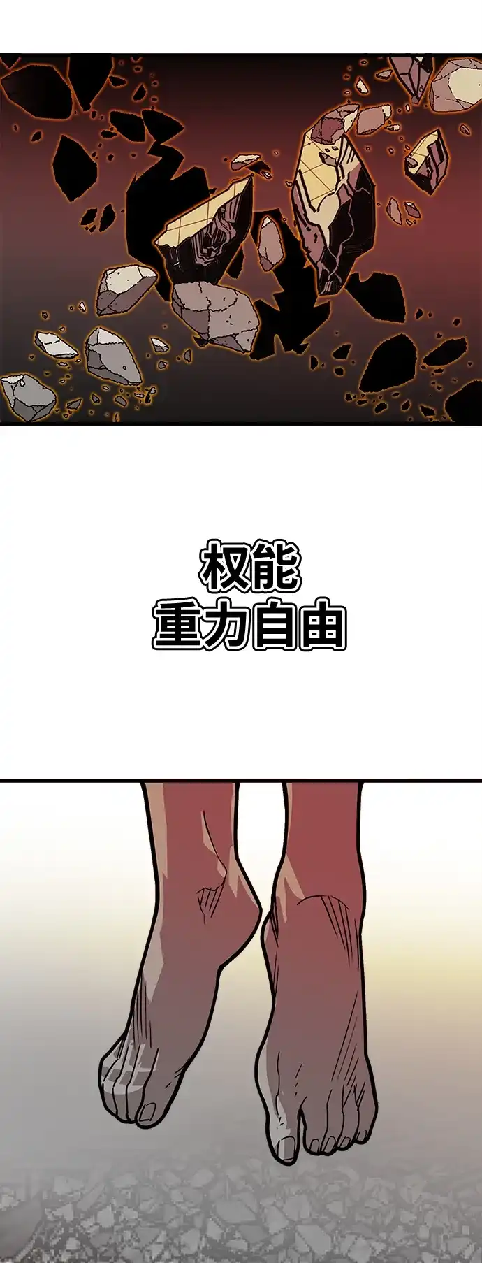 《巨魔猎手》[第4季] 第19话 第27页