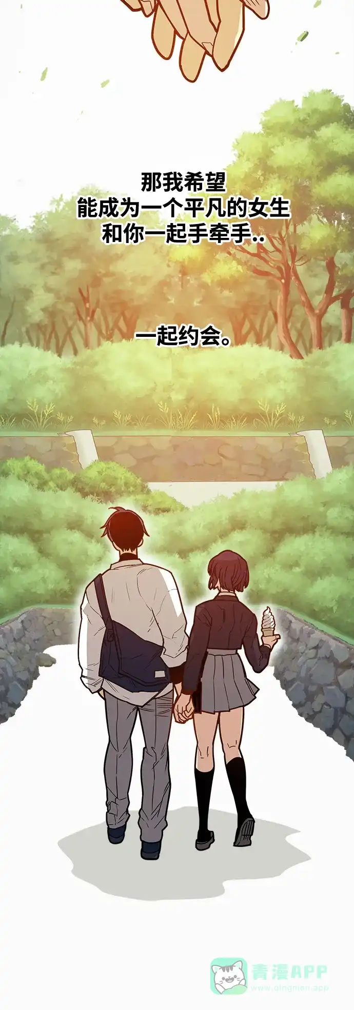 《巨魔猎手》[第4季] 第19话 第46页