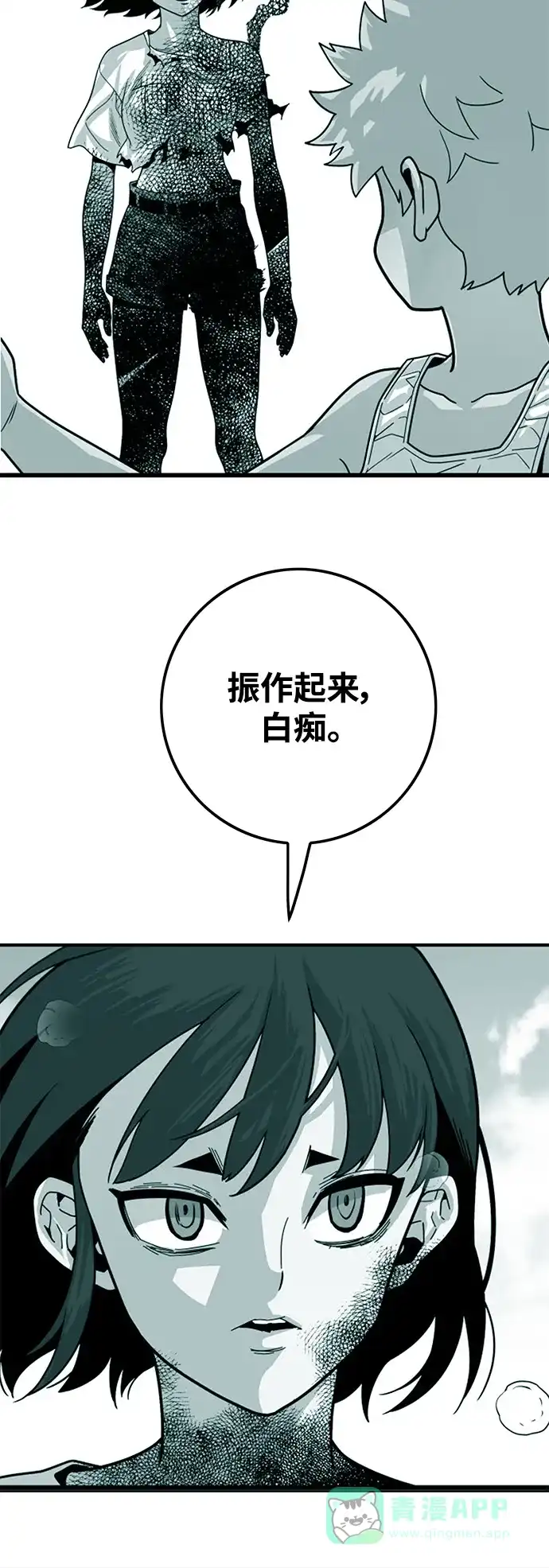 《巨魔猎手》[第4季] 第19话 第66页