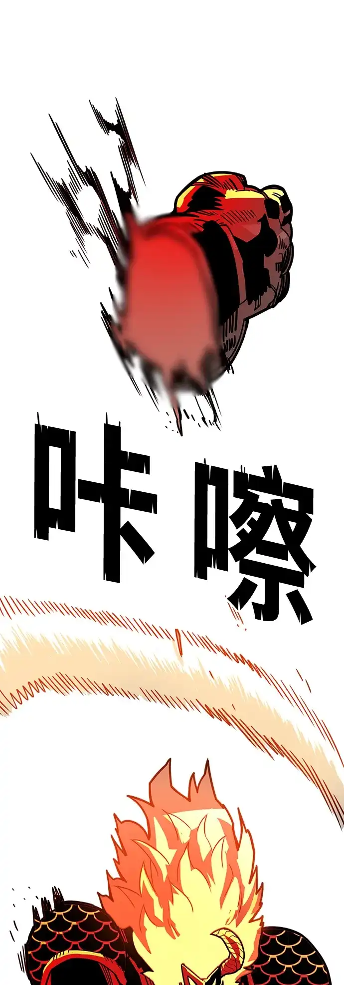 《巨魔猎手》[第4季] 第19话 第7页