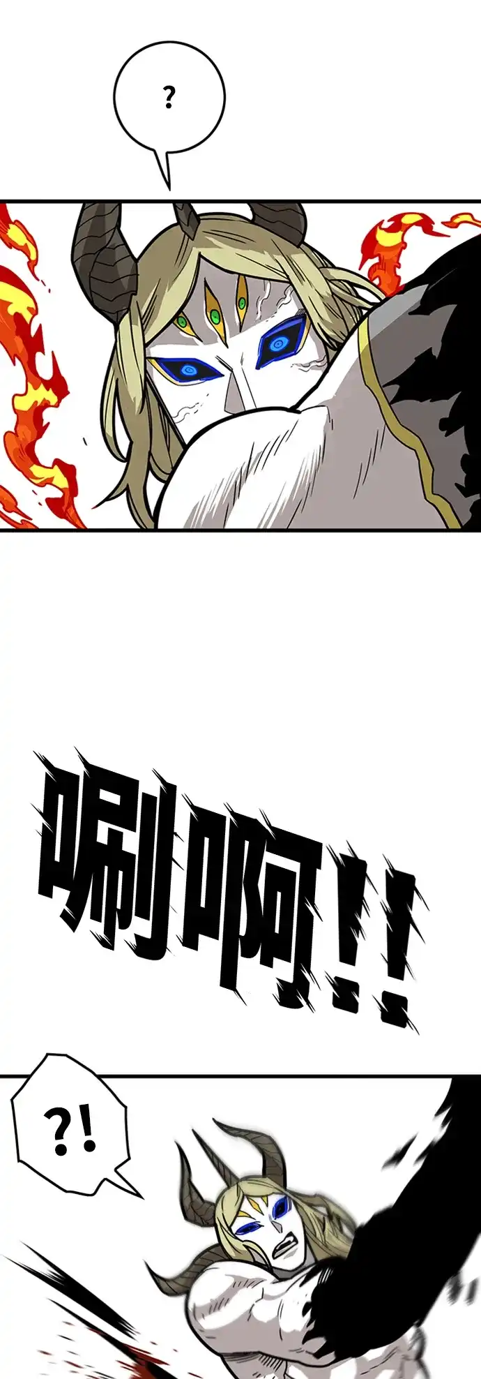 《巨魔猎手》[第4季] 第20话 第17页