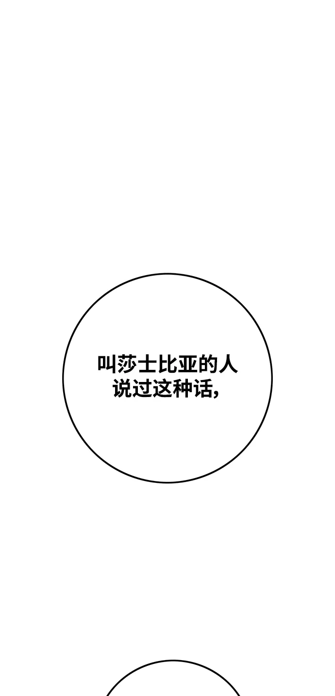 《巨魔猎手》[第4季] 第20话 第70页