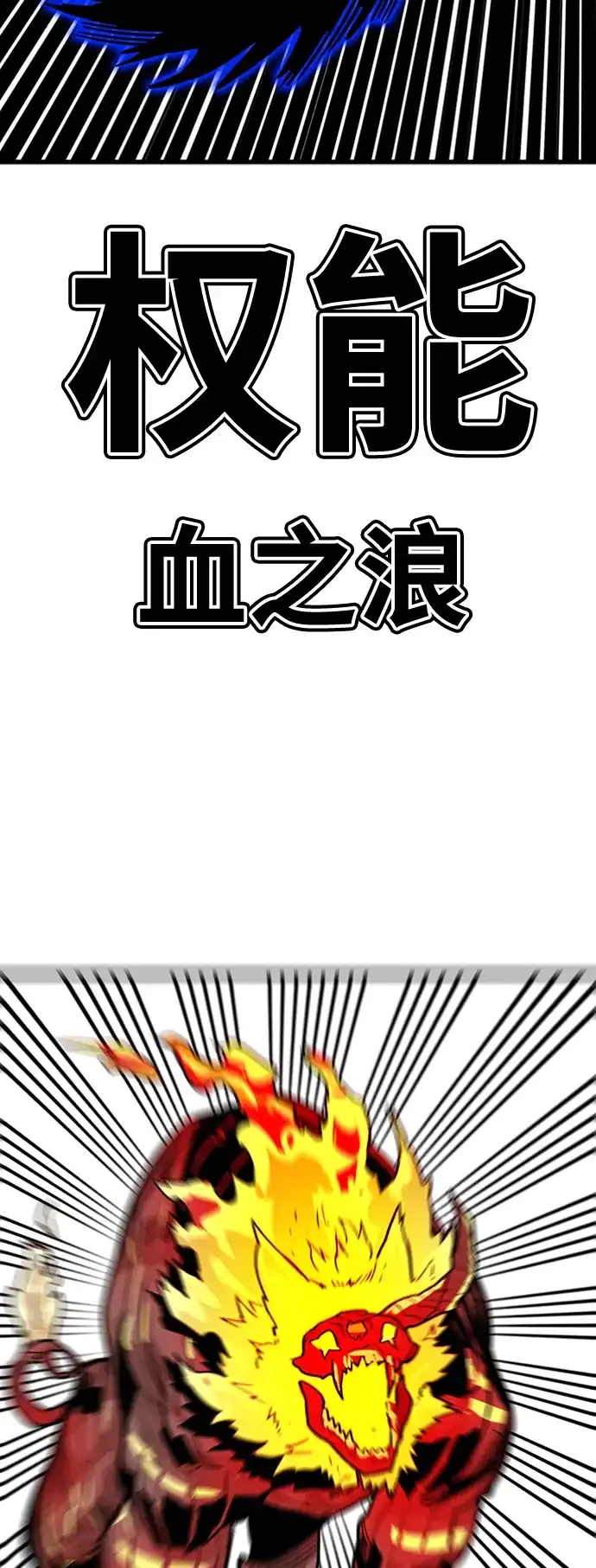 《巨魔猎手》[第4季] 第20话 第14页